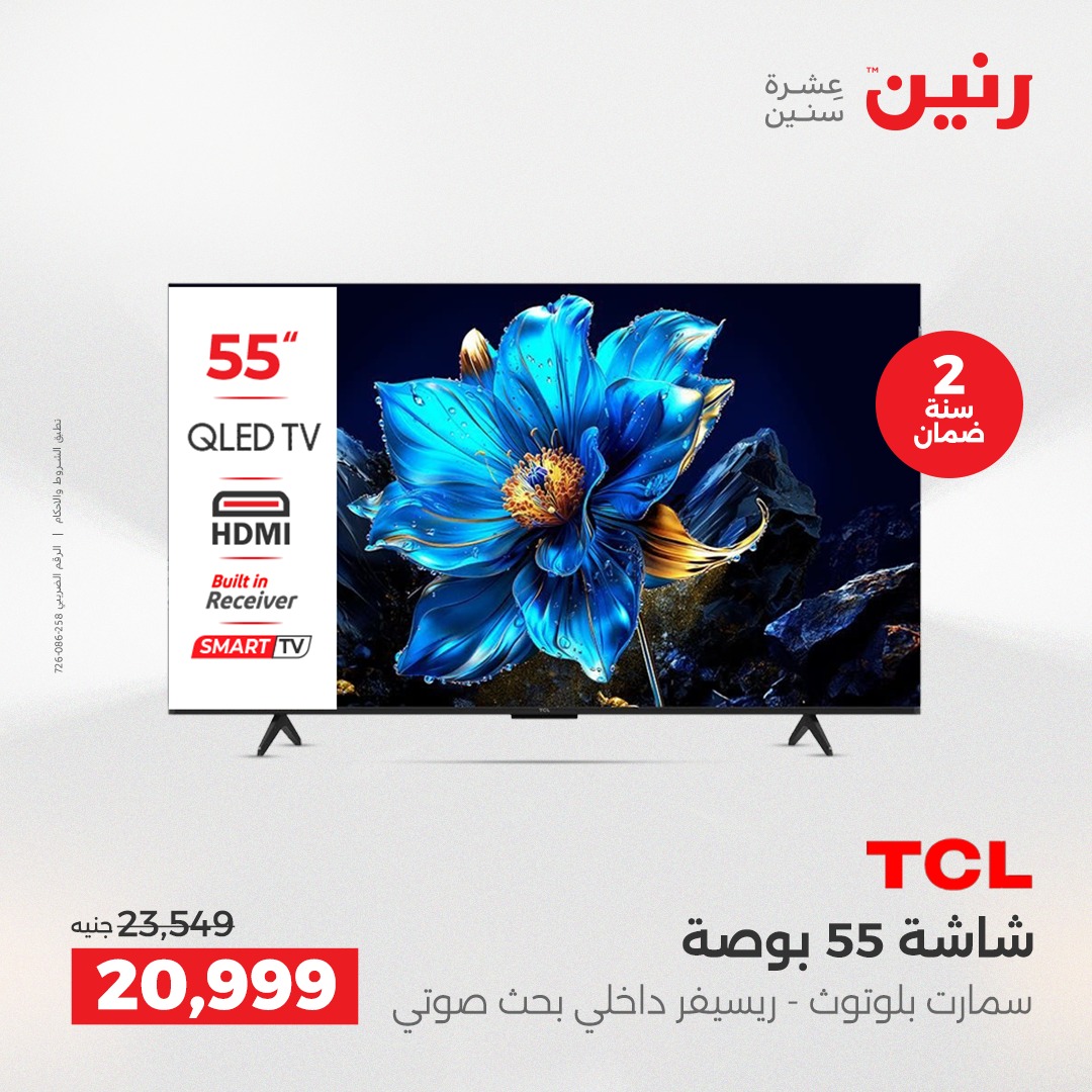 raneen offers from 11dec to 13dec 2025 عروض رنين من 11 ديسمبر حتى 13 ديسمبر 2025 صفحة رقم 51